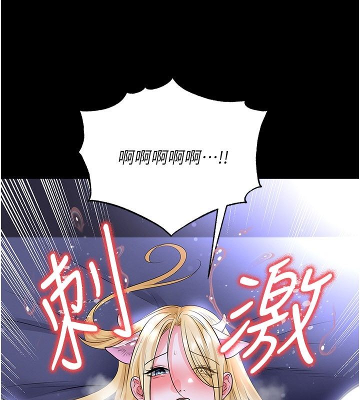 足球型男脱单指南 - 第81話-乾脆讓我來養你吧 - page 31