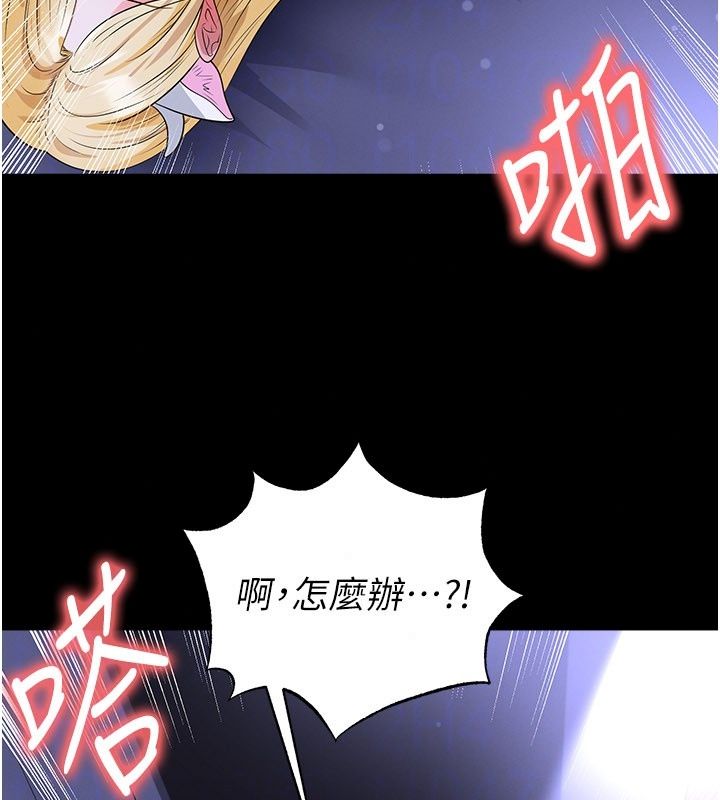足球型男脱单指南 - 第81話-乾脆讓我來養你吧 - page 38