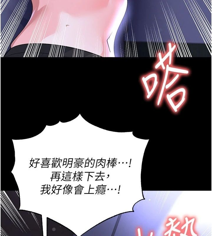 足球型男脱单指南 - 第81話-乾脆讓我來養你吧 - page 41
