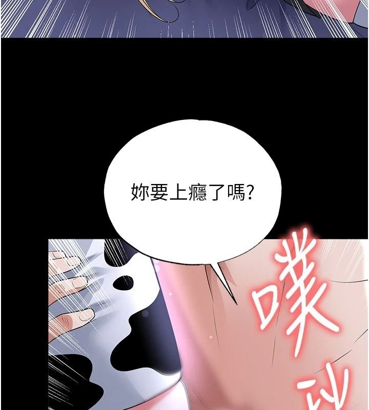 足球型男脱单指南 - 第81話-乾脆讓我來養你吧 - page 43