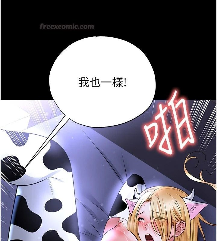 足球型男脱单指南 - 第81話-乾脆讓我來養你吧 - page 45