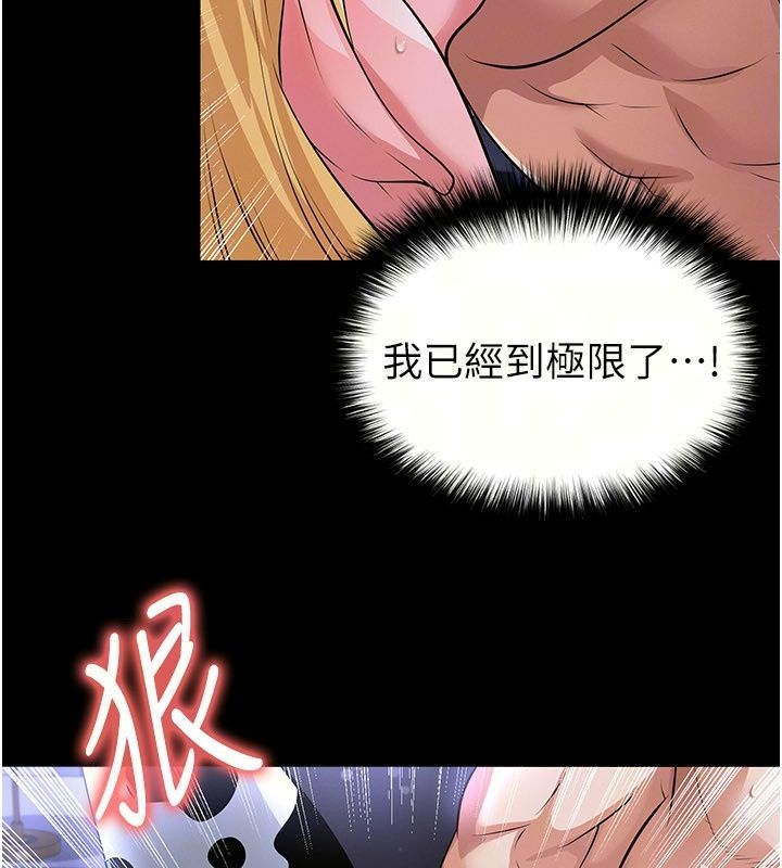 足球型男脱单指南 - 第81話-乾脆讓我來養你吧 - page 49