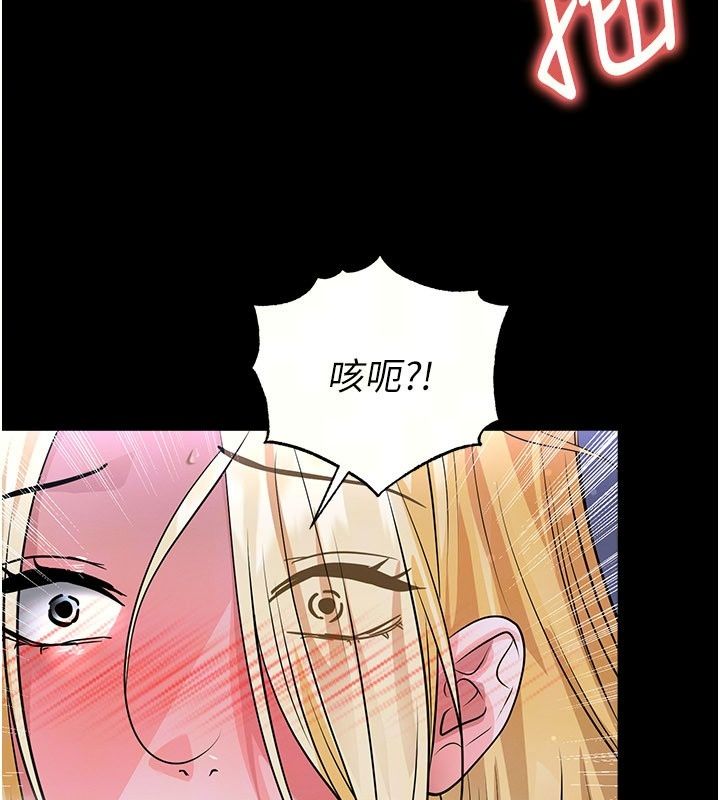 足球型男脱单指南 - 第81話-乾脆讓我來養你吧 - page 51