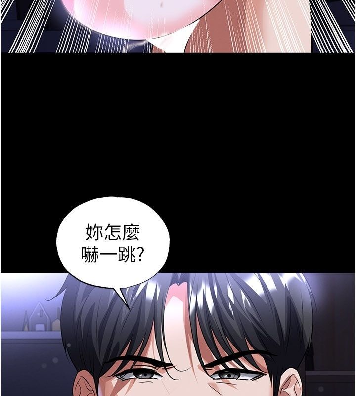 足球型男脱单指南 - 第81話-乾脆讓我來養你吧 - page 59