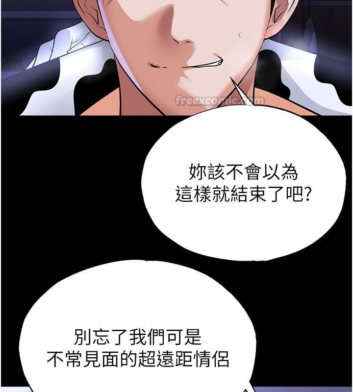 足球型男脱单指南 - 第81話-乾脆讓我來養你吧 - page 60