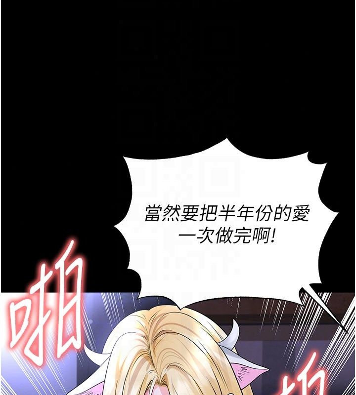 足球型男脱单指南 - 第81話-乾脆讓我來養你吧 - page 63