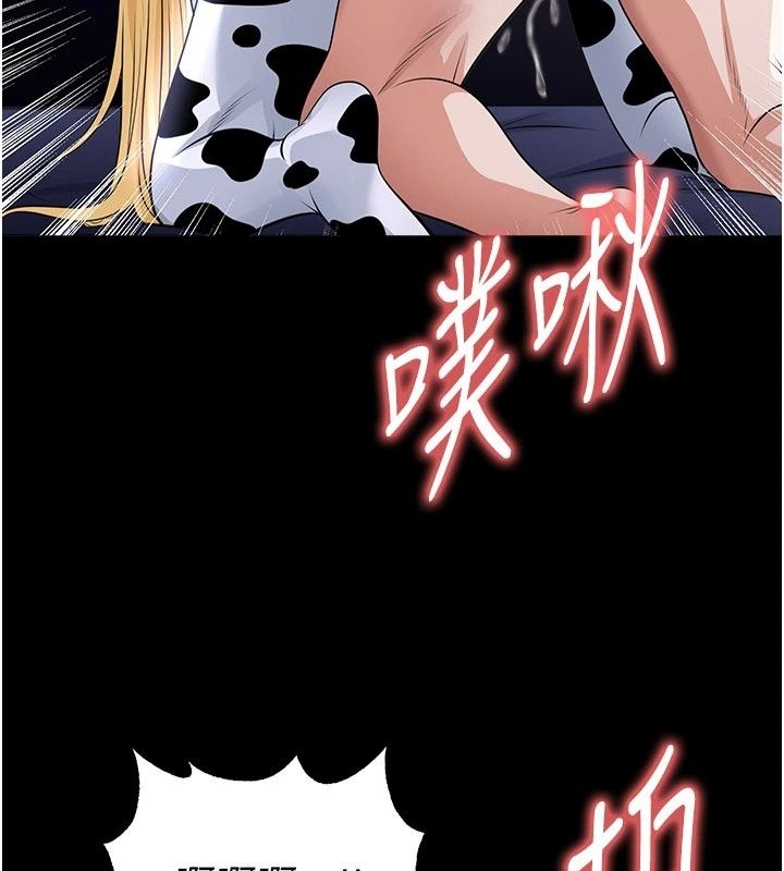 足球型男脱单指南 - 第81話-乾脆讓我來養你吧 - page 69
