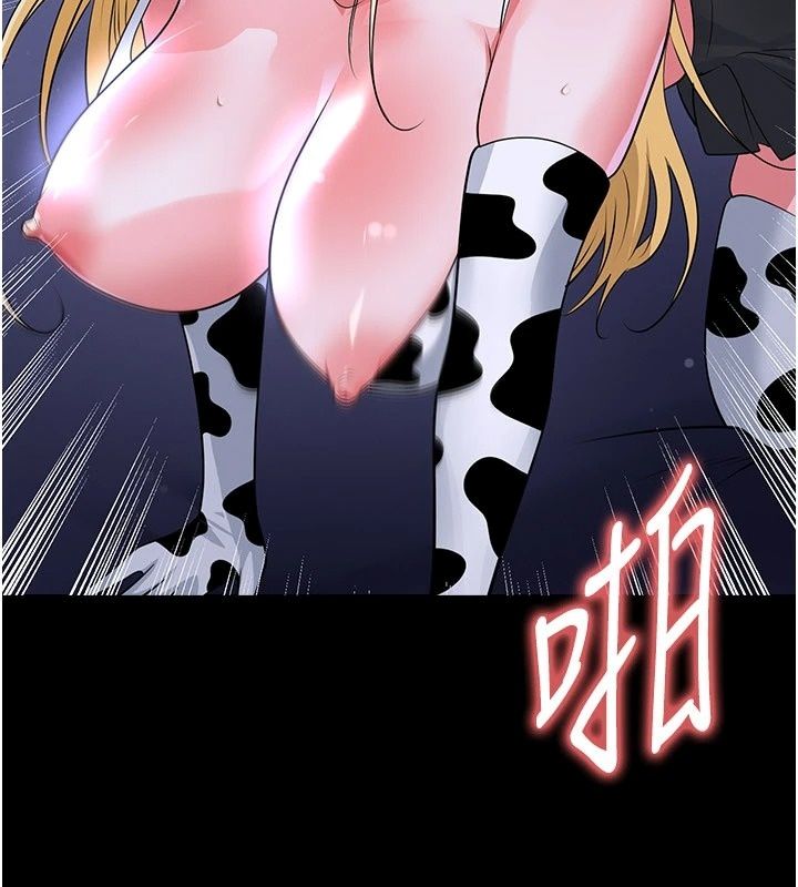 足球型男脱单指南 - 第81話-乾脆讓我來養你吧 - page 71