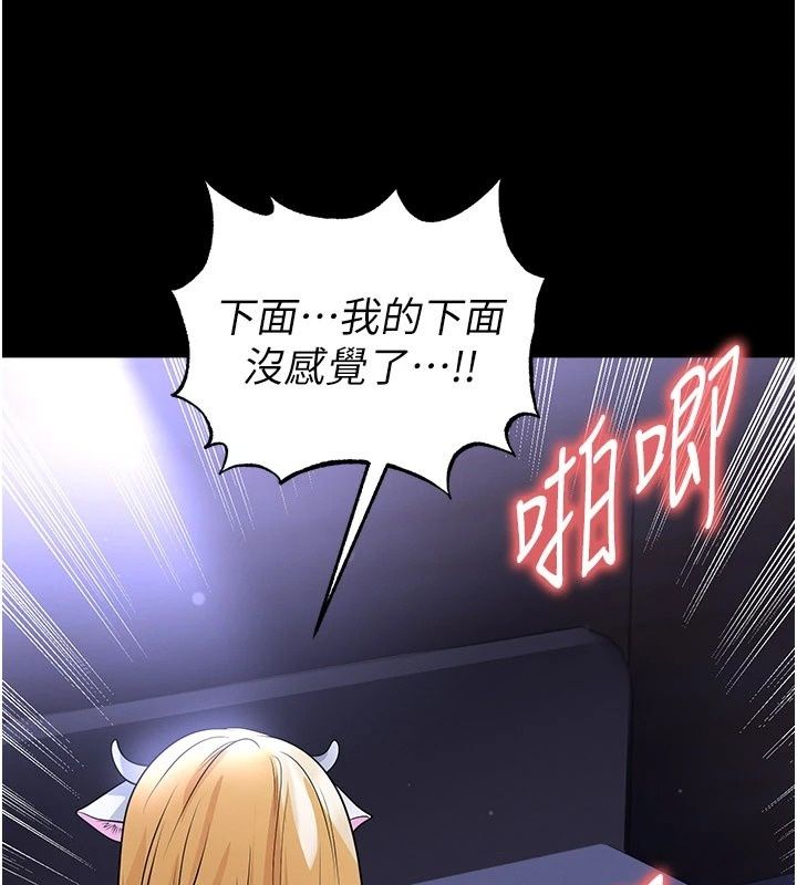 足球型男脱单指南 - 第81話-乾脆讓我來養你吧 - page 72