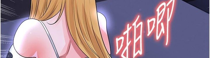 足球型男脱单指南 - 第81話-乾脆讓我來養你吧 - page 73