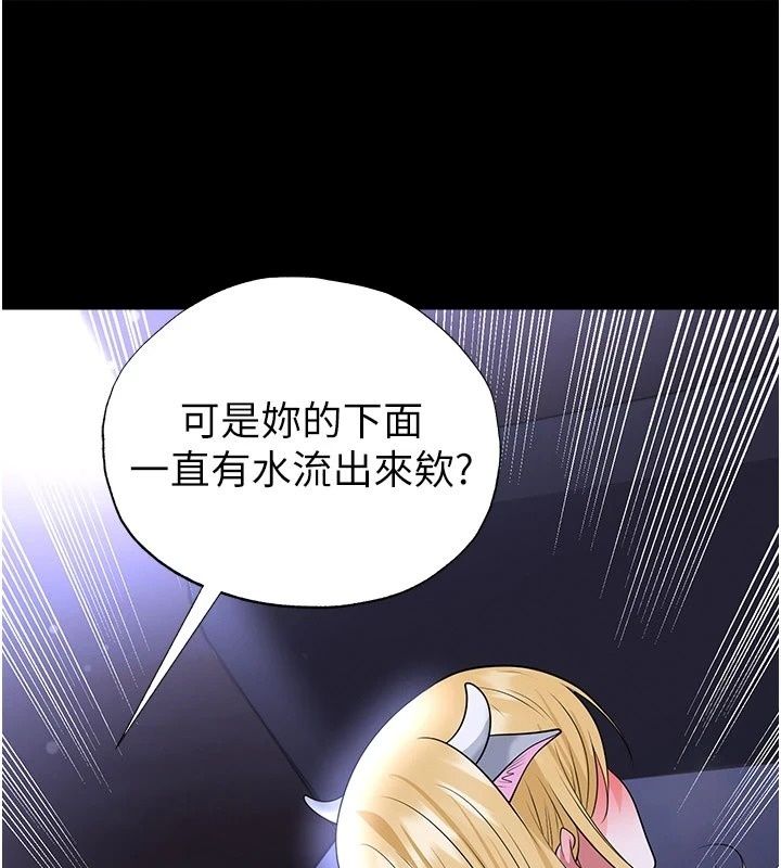 足球型男脱单指南 - 第81話-乾脆讓我來養你吧 - page 77