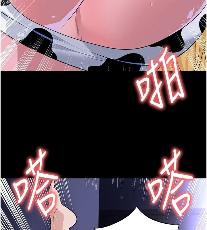 足球型男脱单指南 - 第81話-乾脆讓我來養你吧 - page 81