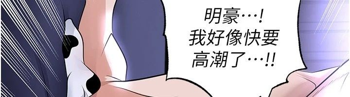 足球型男脱单指南 - 第81話-乾脆讓我來養你吧 - page 82