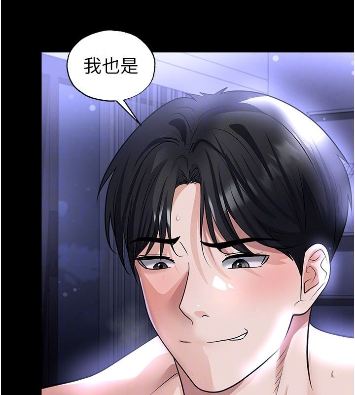 足球型男脱单指南 - 第81話-乾脆讓我來養你吧 - page 86