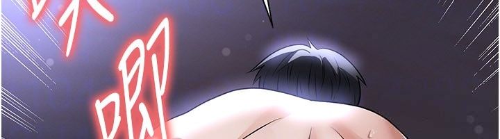 足球型男脱单指南 - 第81話-乾脆讓我來養你吧 - page 88