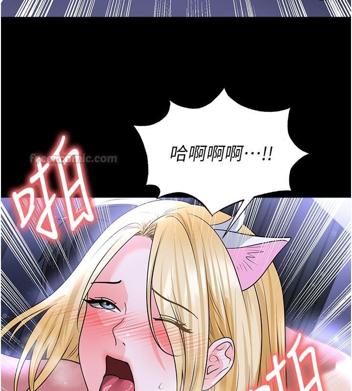 足球型男脱单指南 - 第81話-乾脆讓我來養你吧 - page 90