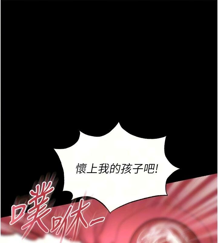 足球型男脱单指南 - 第81話-乾脆讓我來養你吧 - page 98