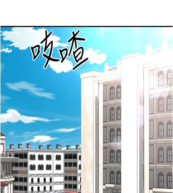 足球型男脱单指南 - 第81話-乾脆讓我來養你吧 - page 104