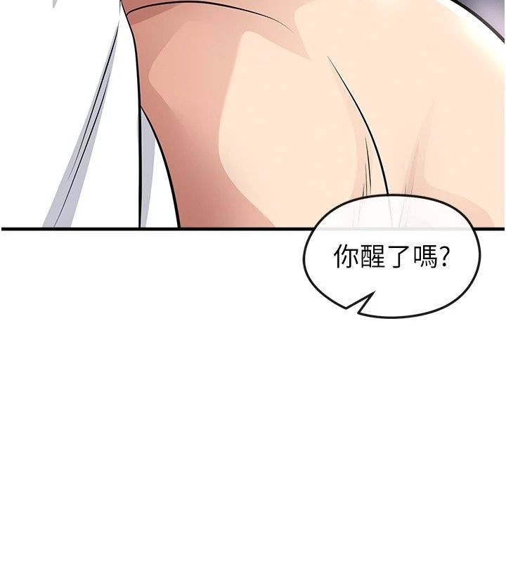 足球型男脱单指南 - 第81話-乾脆讓我來養你吧 - page 107