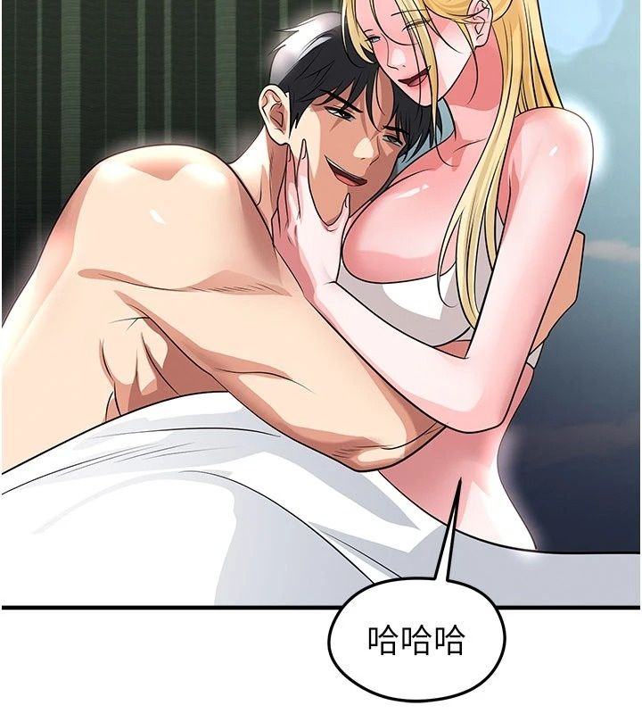足球型男脱单指南 - 第81話-乾脆讓我來養你吧 - page 122