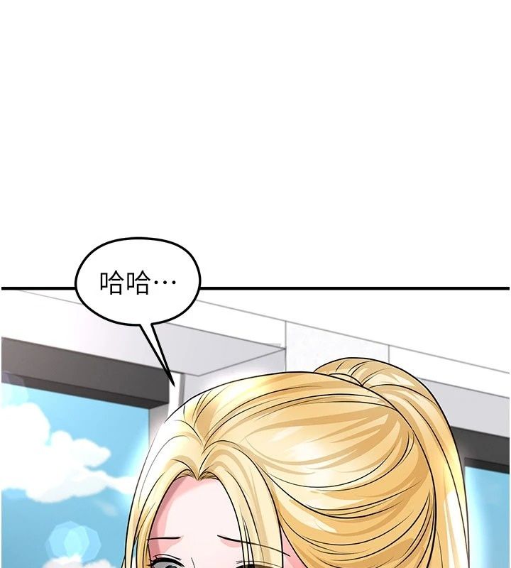 足球型男脱单指南 - 第81話-乾脆讓我來養你吧 - page 123