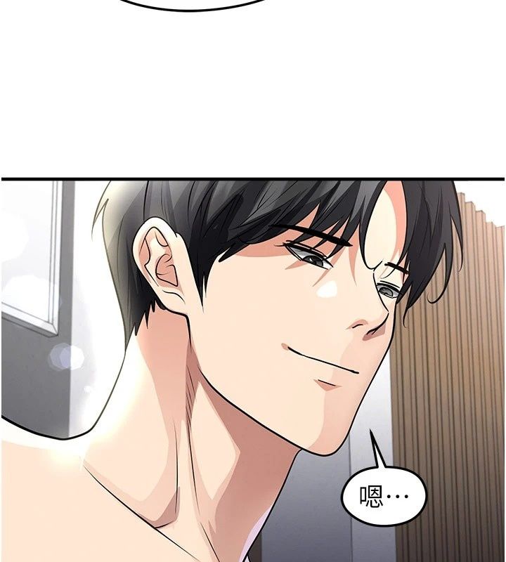 足球型男脱单指南 - 第81話-乾脆讓我來養你吧 - page 131