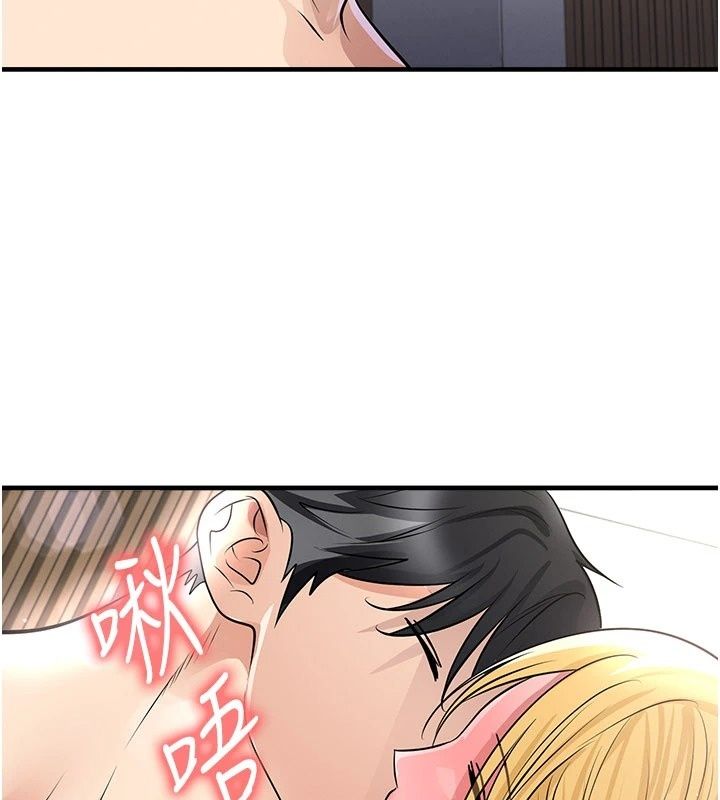 足球型男脱单指南 - 第81話-乾脆讓我來養你吧 - page 132