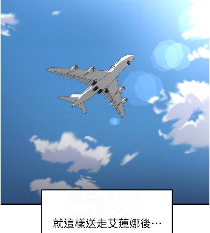 足球型男脱单指南 - 第81話-乾脆讓我來養你吧 - page 137