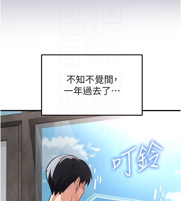 足球型男脱单指南 - 第81話-乾脆讓我來養你吧 - page 151