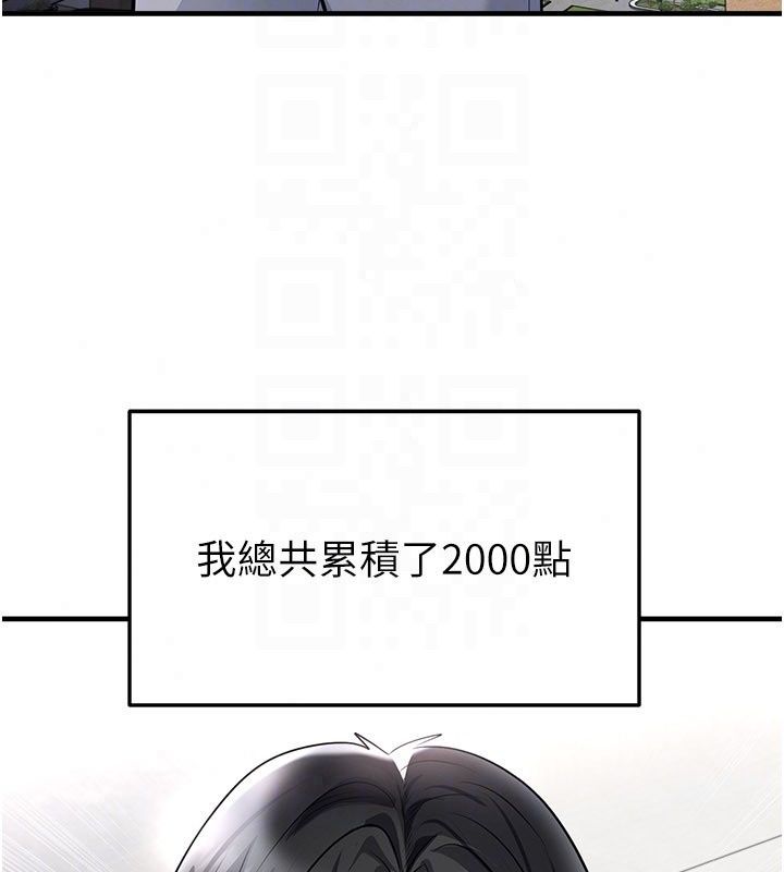 足球型男脱单指南 - 第81話-乾脆讓我來養你吧 - page 153