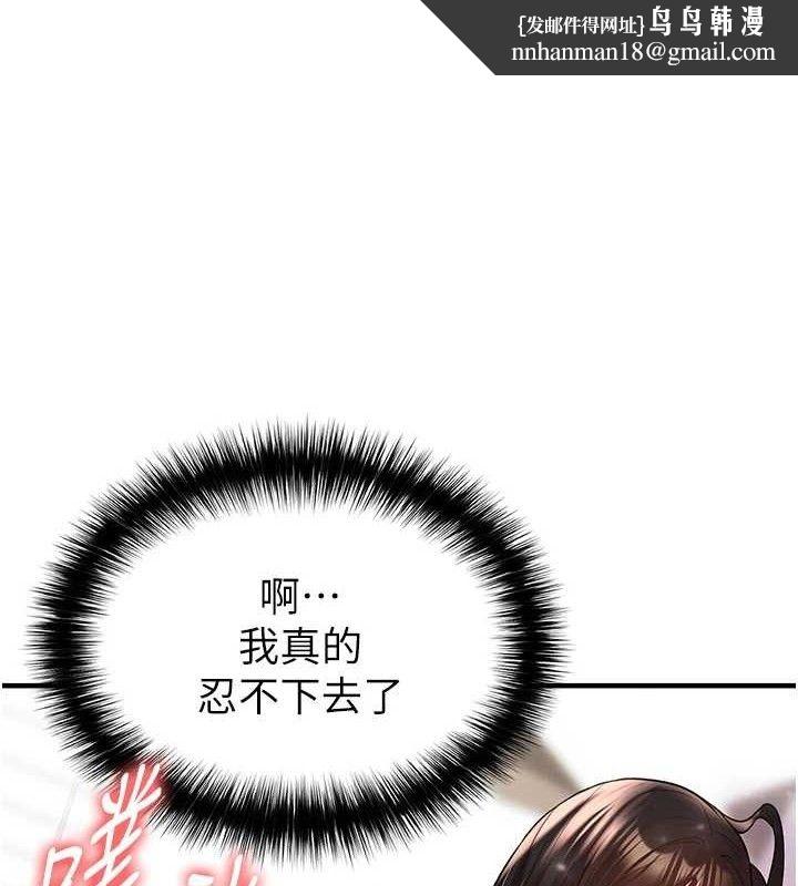 足球型男脱单指南 - 第25話-好想讓妳受孕 - page 1