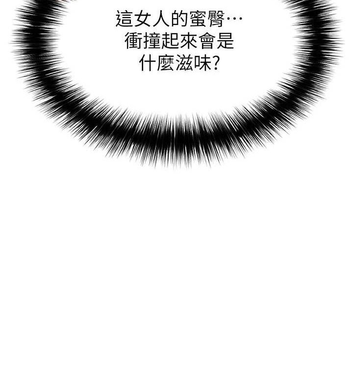 足球型男脱单指南 - 第25話-好想讓妳受孕 - page 4