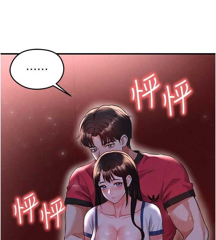 足球型男脱单指南 - 第25話-好想讓妳受孕 - page 5