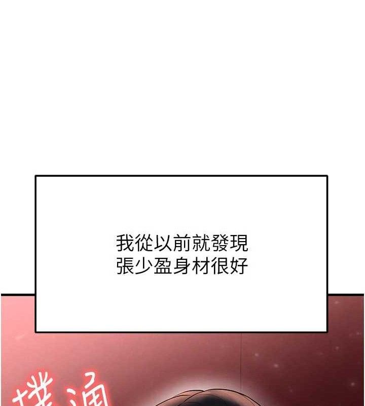 足球型男脱单指南 - 第25話-好想讓妳受孕 - page 7