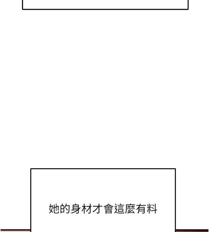 足球型男脱单指南 - 第25話-好想讓妳受孕 - page 10