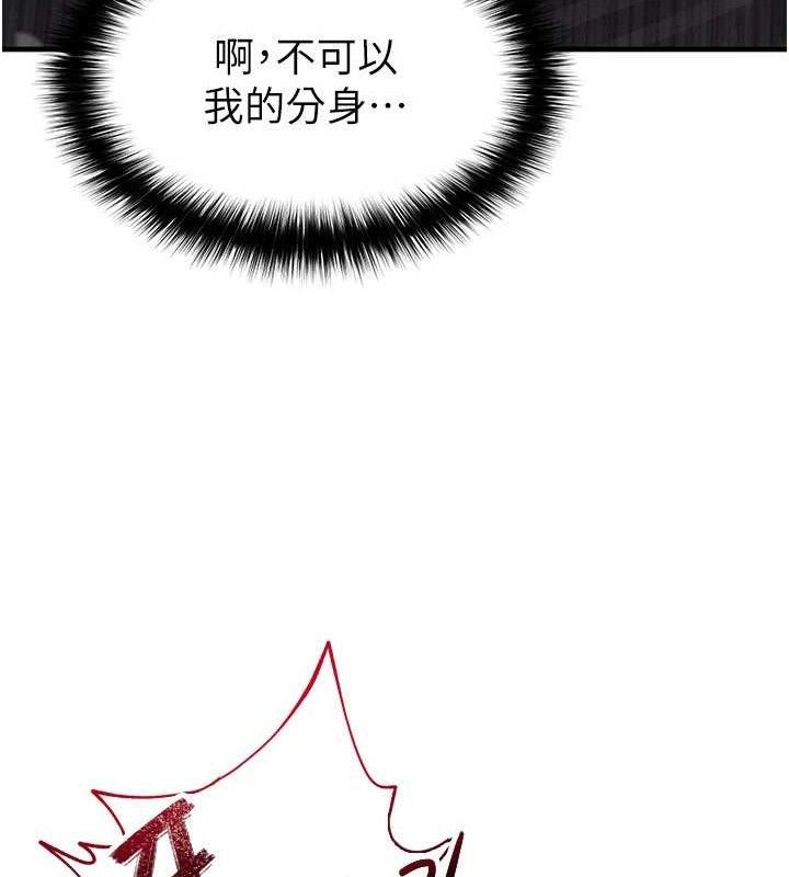 足球型男脱单指南 - 第25話-好想讓妳受孕 - page 15