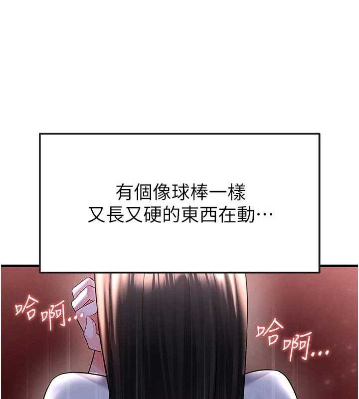 足球型男脱单指南 - 第25話-好想讓妳受孕 - page 19