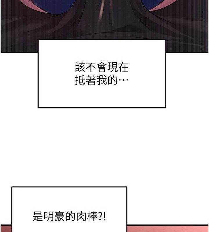 足球型男脱单指南 - 第25話-好想讓妳受孕 - page 21