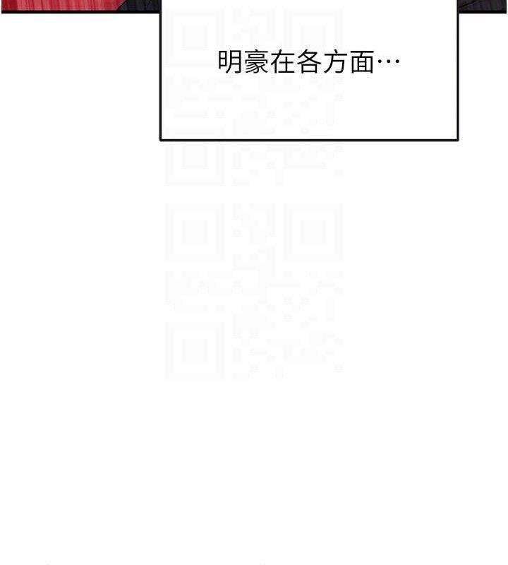 足球型男脱单指南 - 第25話-好想讓妳受孕 - page 26