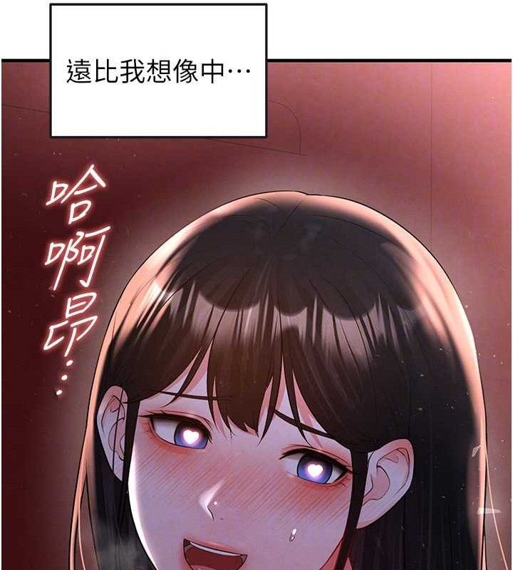 足球型男脱单指南 - 第25話-好想讓妳受孕 - page 27