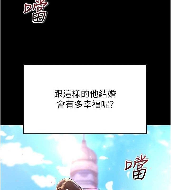 足球型男脱单指南 - 第25話-好想讓妳受孕 - page 30