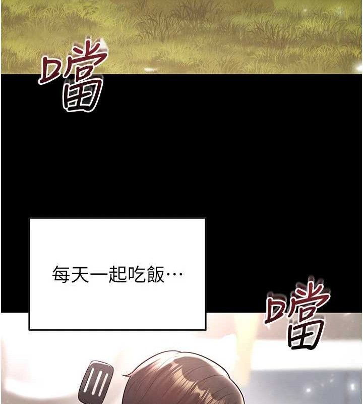 足球型男脱单指南 - 第25話-好想讓妳受孕 - page 32