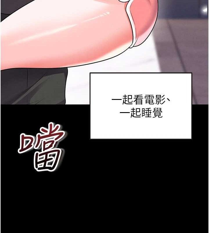 足球型男脱单指南 - 第25話-好想讓妳受孕 - page 34