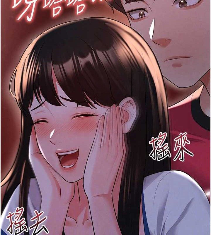 足球型男脱单指南 - 第25話-好想讓妳受孕 - page 40