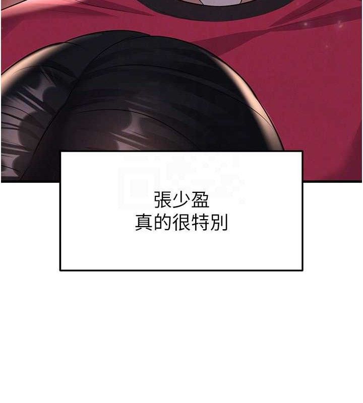 足球型男脱单指南 - 第25話-好想讓妳受孕 - page 43