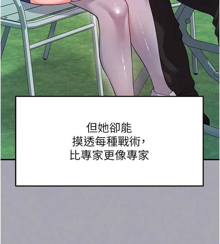足球型男脱单指南 - 第25話-好想讓妳受孕 - page 46