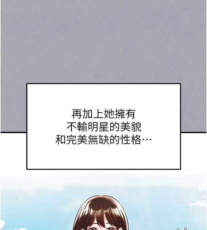 足球型男脱单指南 - 第25話-好想讓妳受孕 - page 47