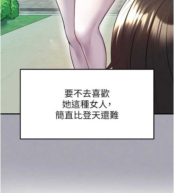 足球型男脱单指南 - 第25話-好想讓妳受孕 - page 49