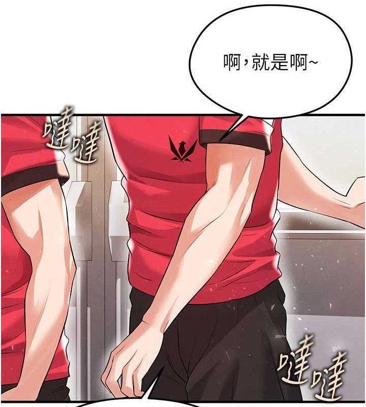 足球型男脱单指南 - 第25話-好想讓妳受孕 - page 51