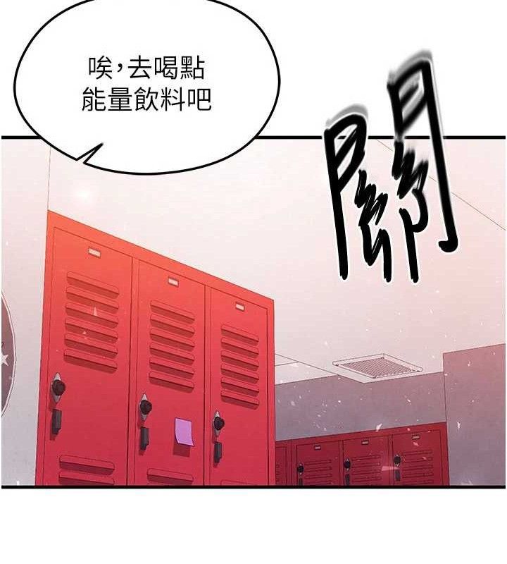 足球型男脱单指南 - 第25話-好想讓妳受孕 - page 53